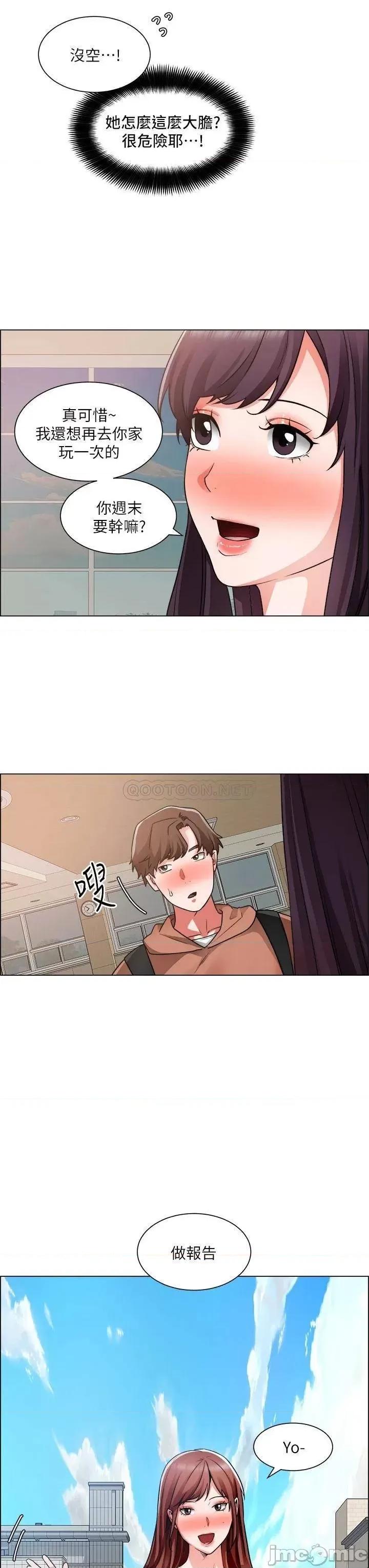 诚征粗工 诚征粗工 第40话_-_全都射给我吧! 第30页