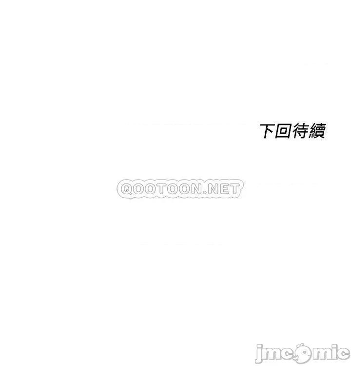 诚征粗工 诚征粗工 第40话_-_全都射给我吧! 第33页