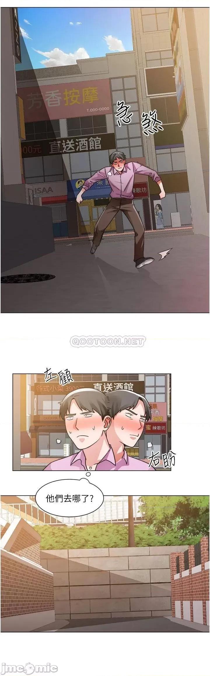 诚征粗工 诚征粗工 第41话_-_红粉知己的告白 第20页
