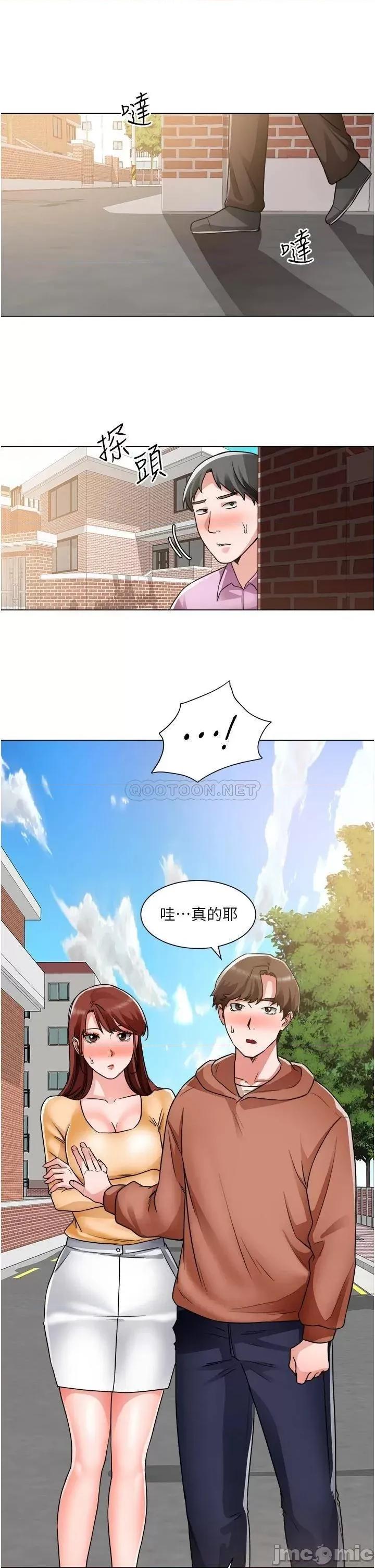 诚征粗工 诚征粗工 第41话_-_红粉知己的告白 第21页