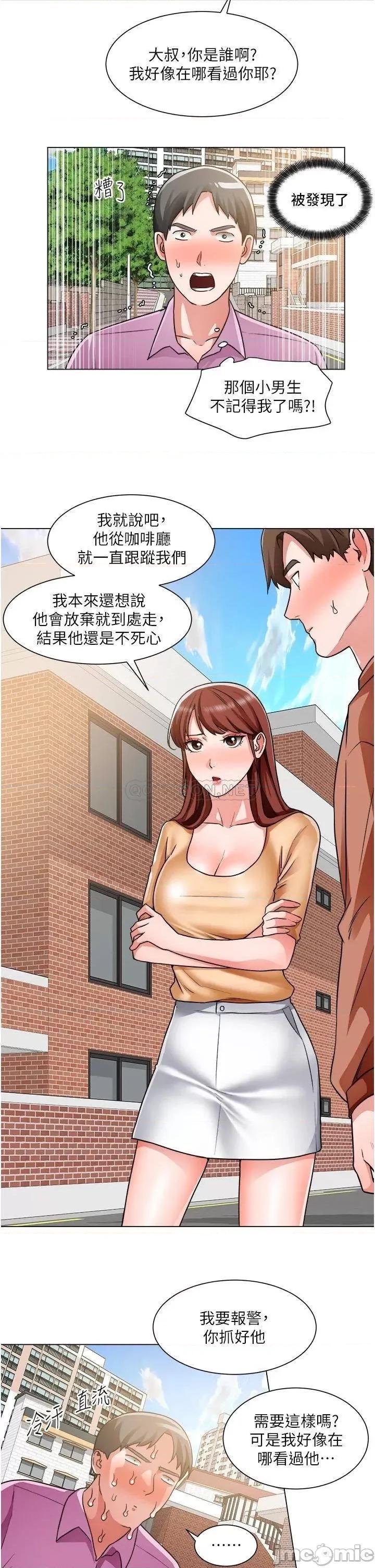 诚征粗工 诚征粗工 第41话_-_红粉知己的告白 第22页