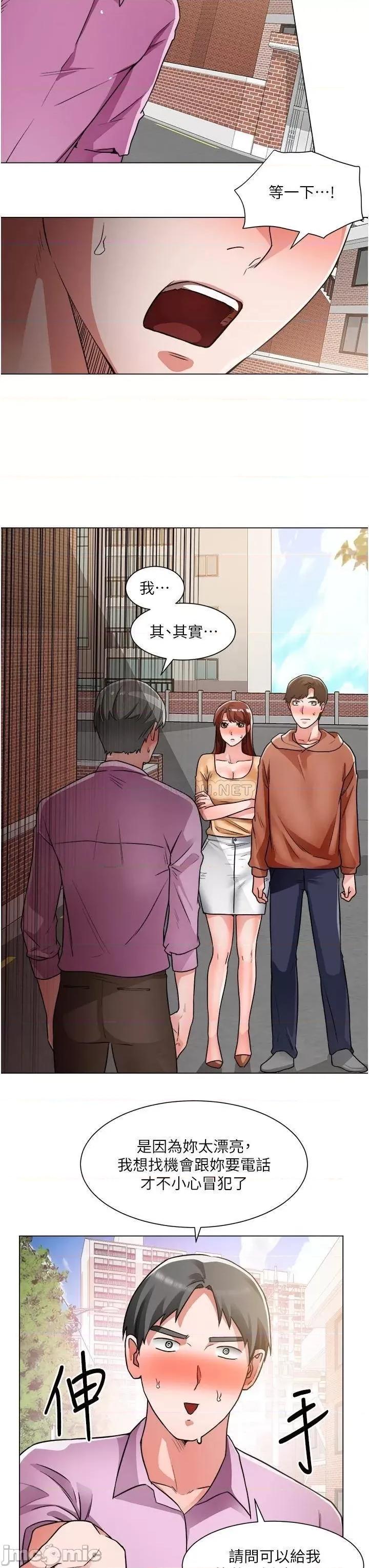 诚征粗工 诚征粗工 第41话_-_红粉知己的告白 第23页