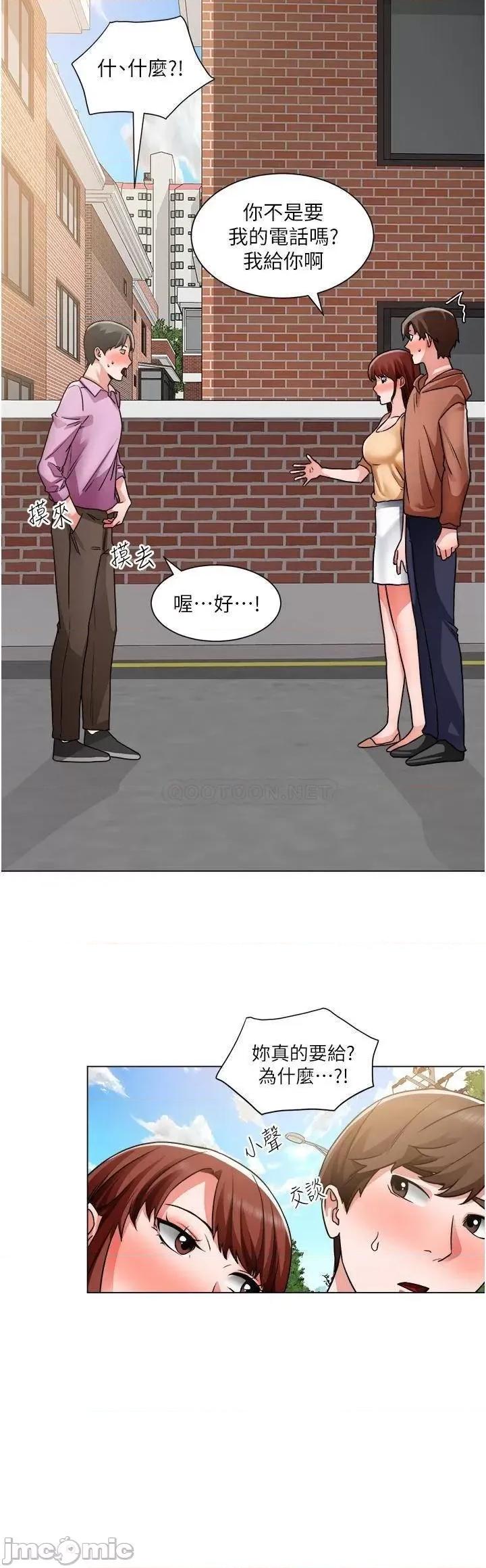 诚征粗工 诚征粗工 第41话_-_红粉知己的告白 第25页