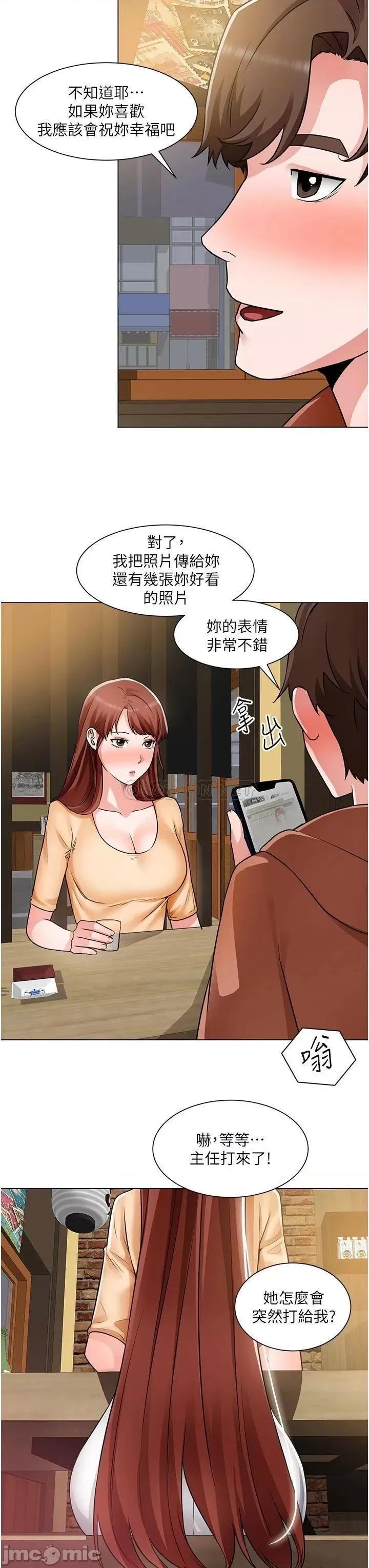 诚征粗工 诚征粗工 第41话_-_红粉知己的告白 第28页