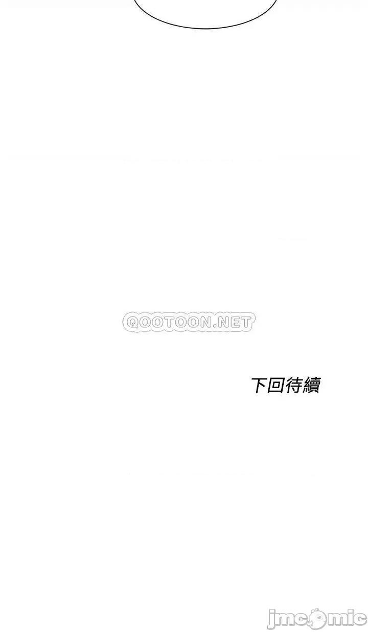 诚征粗工 诚征粗工 第41话_-_红粉知己的告白 第32页