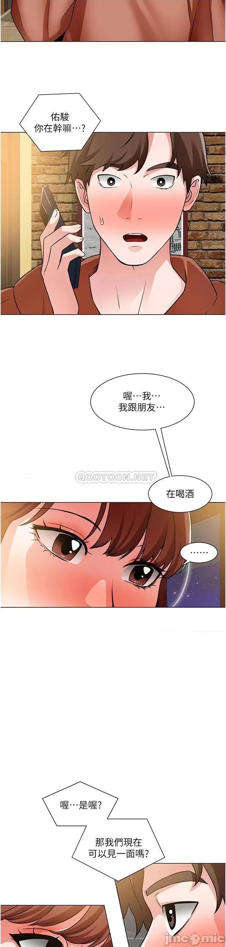 诚征粗工 诚征粗工 第42话_-_酒醉的两人袒裎相见 第2页