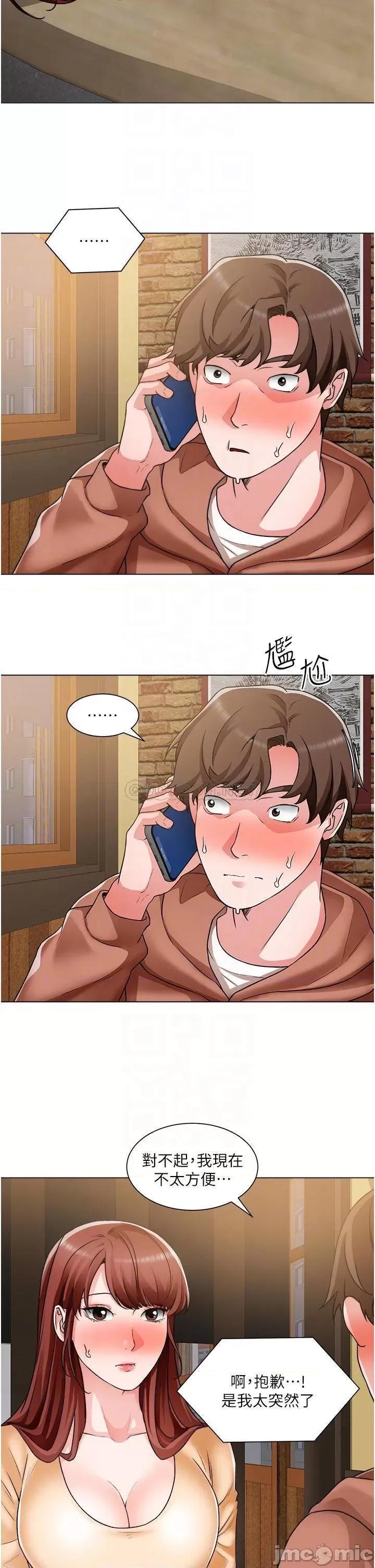 诚征粗工 诚征粗工 第42话_-_酒醉的两人袒裎相见 第6页