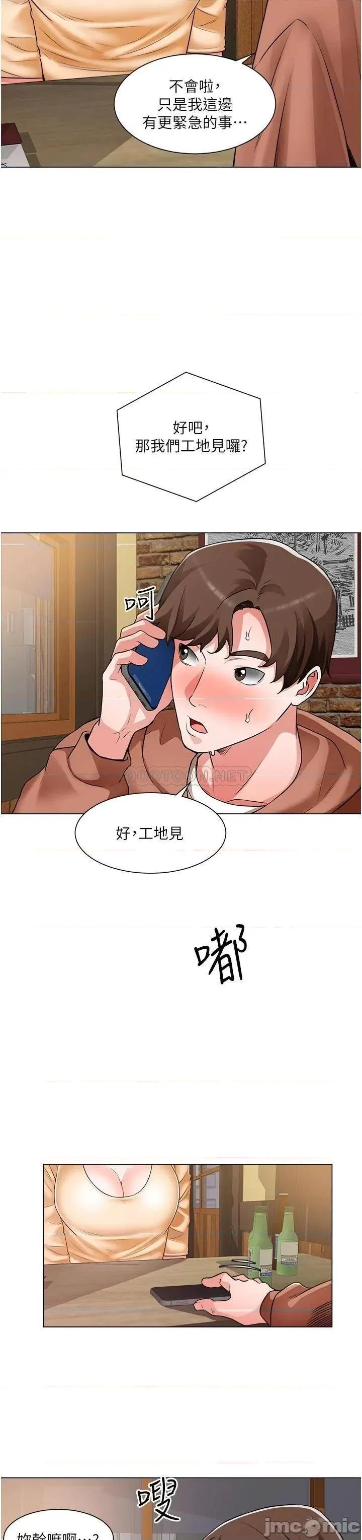 诚征粗工 诚征粗工 第42话_-_酒醉的两人袒裎相见 第7页
