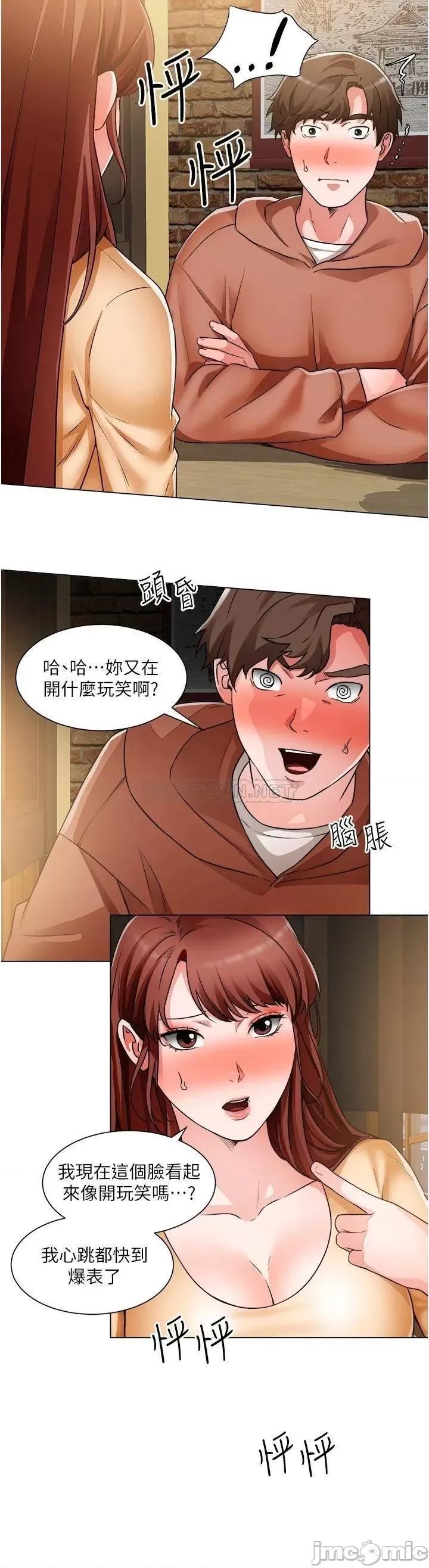 诚征粗工 诚征粗工 第42话_-_酒醉的两人袒裎相见 第9页