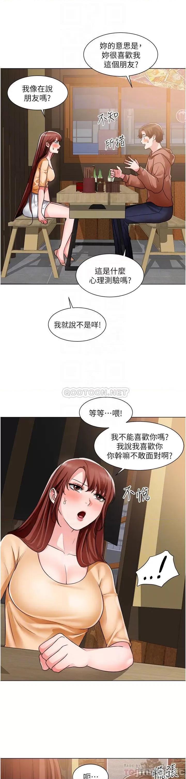 诚征粗工 诚征粗工 第42话_-_酒醉的两人袒裎相见 第10页
