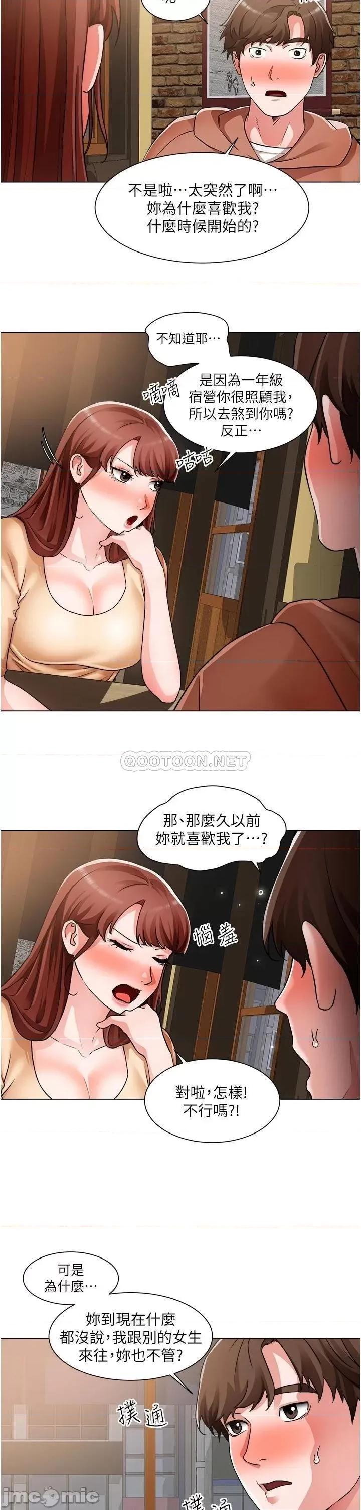 诚征粗工 诚征粗工 第42话_-_酒醉的两人袒裎相见 第11页