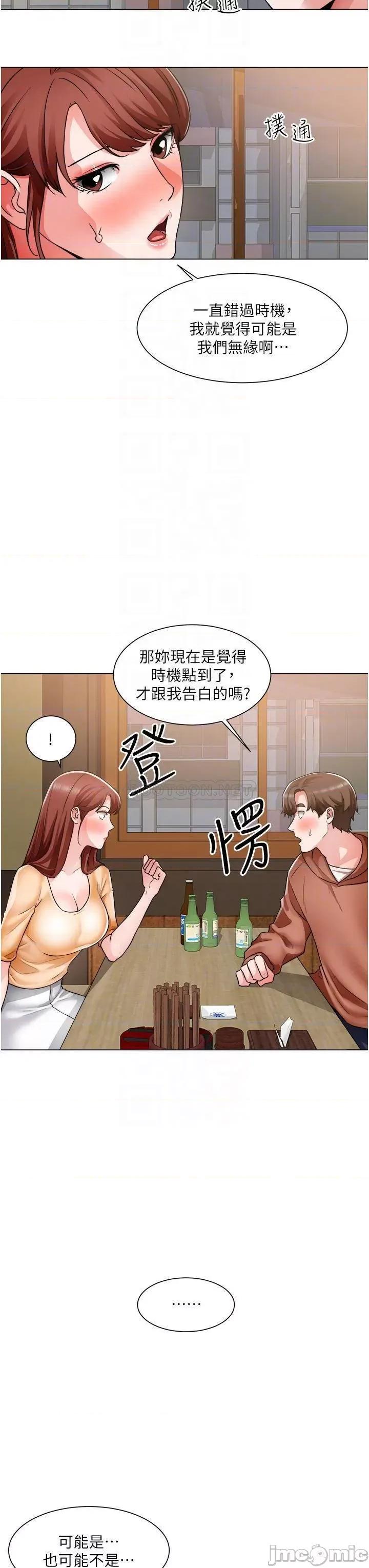 诚征粗工 诚征粗工 第42话_-_酒醉的两人袒裎相见 第12页