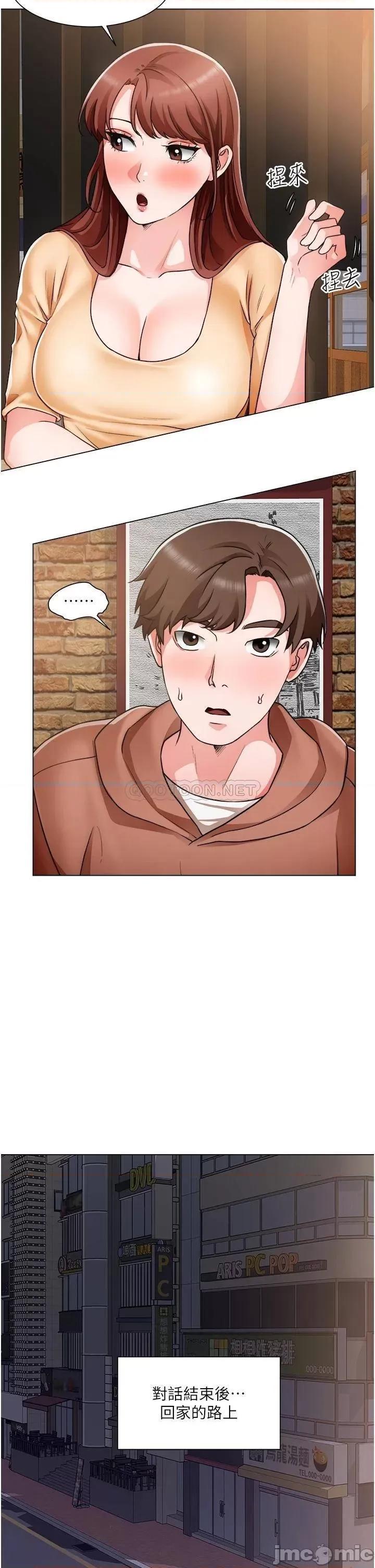 诚征粗工 诚征粗工 第42话_-_酒醉的两人袒裎相见 第13页