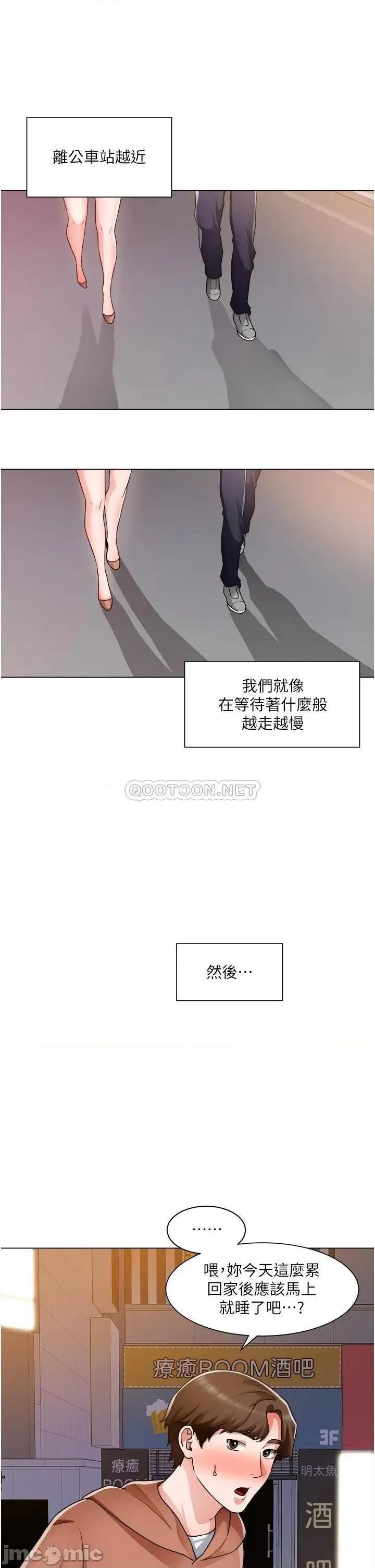 诚征粗工 诚征粗工 第42话_-_酒醉的两人袒裎相见 第15页