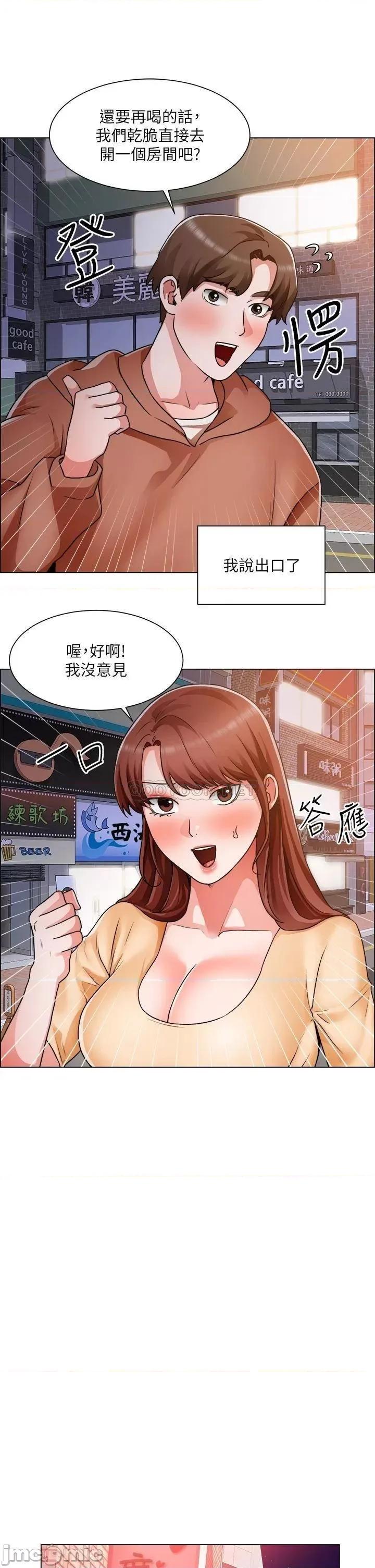 诚征粗工 诚征粗工 第42话_-_酒醉的两人袒裎相见 第20页