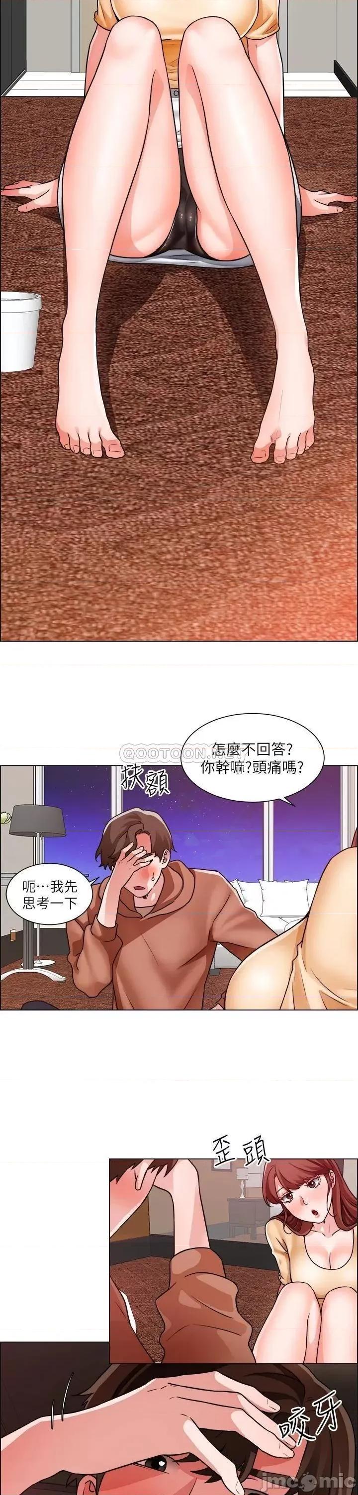 诚征粗工 诚征粗工 第42话_-_酒醉的两人袒裎相见 第23页