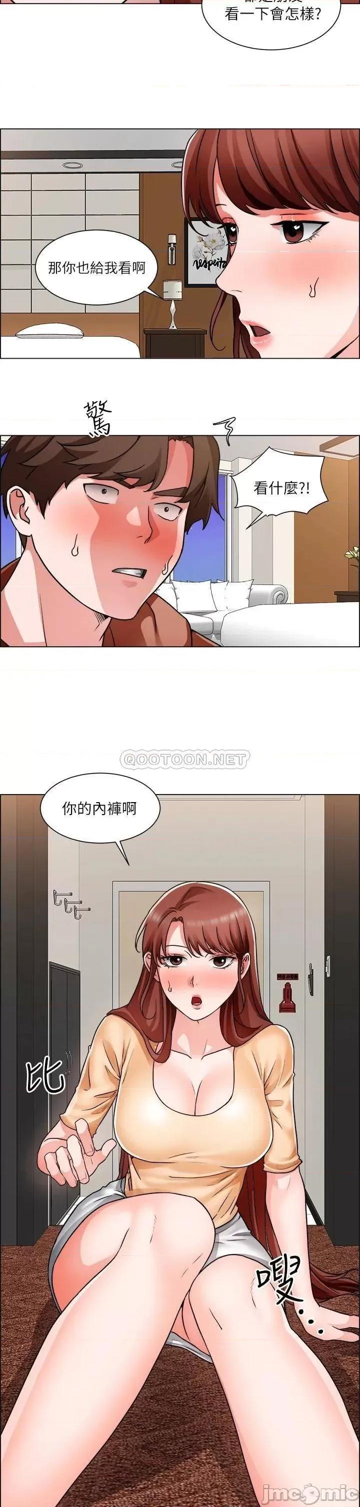 诚征粗工 诚征粗工 第42话_-_酒醉的两人袒裎相见 第26页