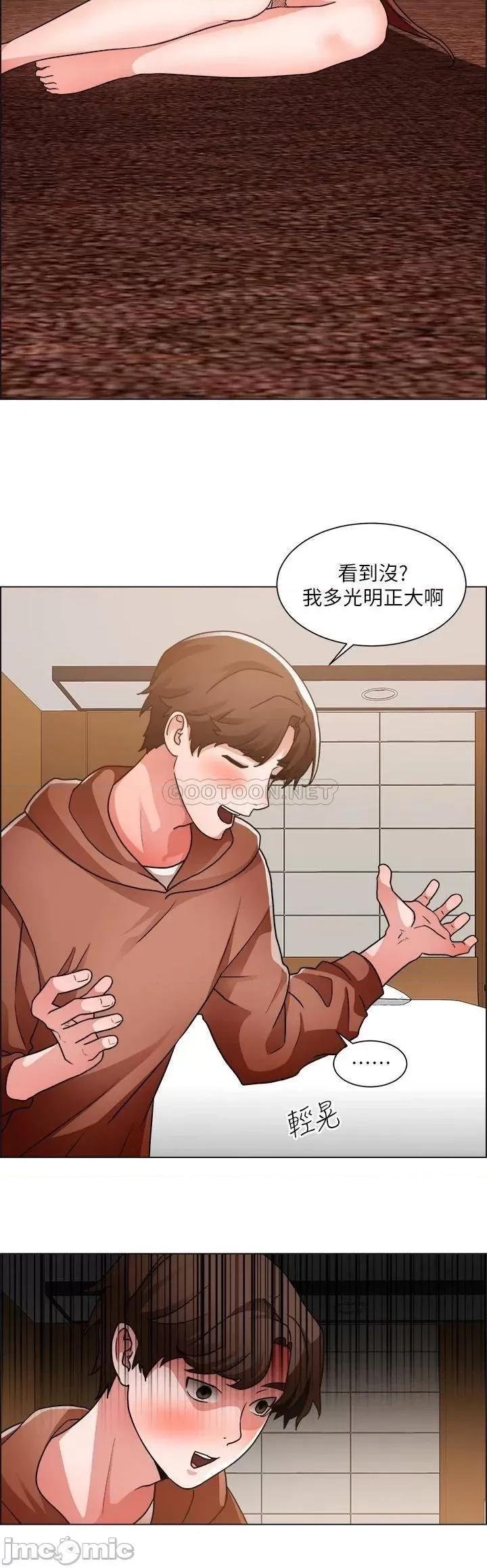 诚征粗工 诚征粗工 第42话_-_酒醉的两人袒裎相见 第29页