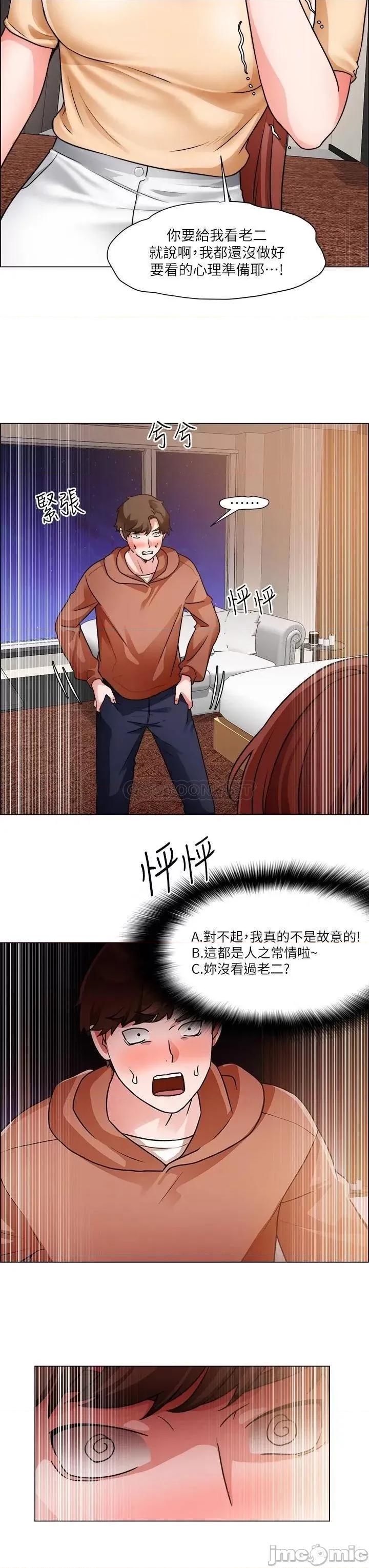 诚征粗工 诚征粗工 第42话_-_酒醉的两人袒裎相见 第32页