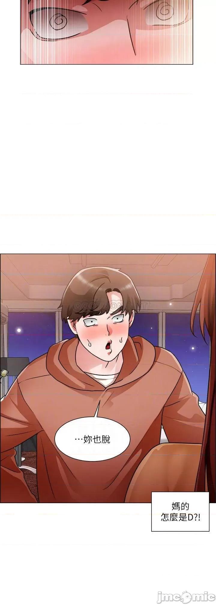 诚征粗工 诚征粗工 第43话_-_男女之间没有纯友谊 第4页