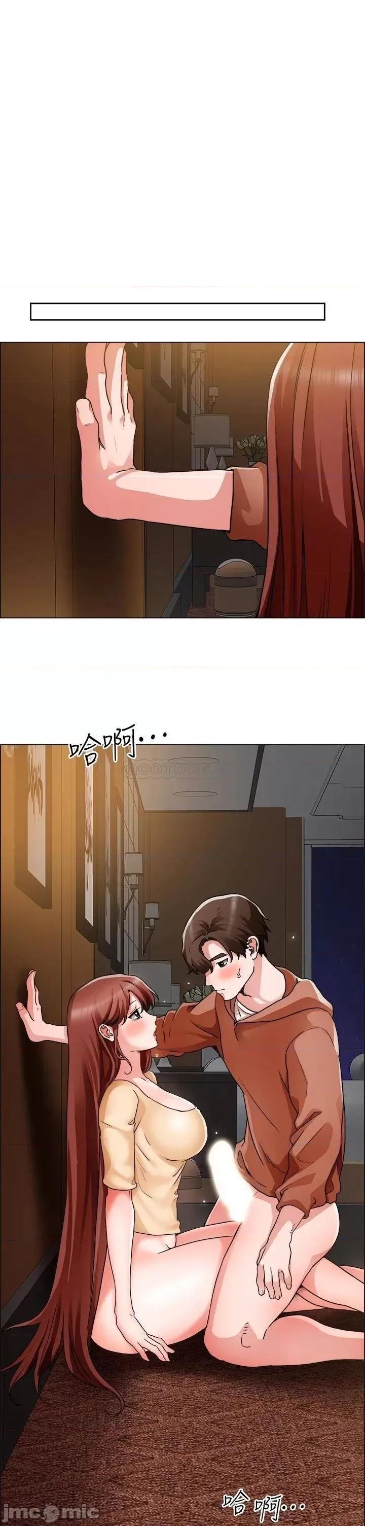 诚征粗工 诚征粗工 第43话_-_男女之间没有纯友谊 第11页