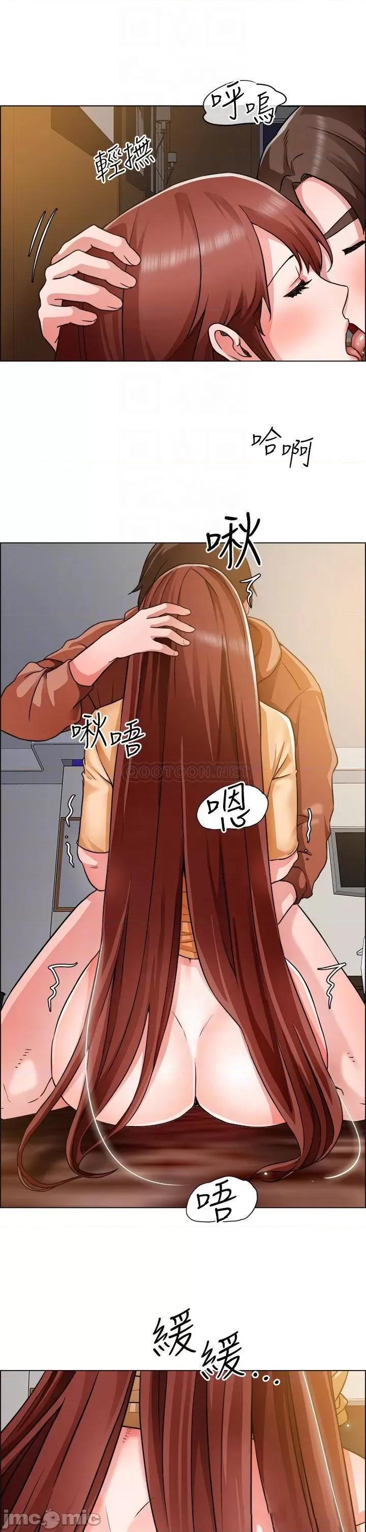 诚征粗工 诚征粗工 第43话_-_男女之间没有纯友谊 第16页