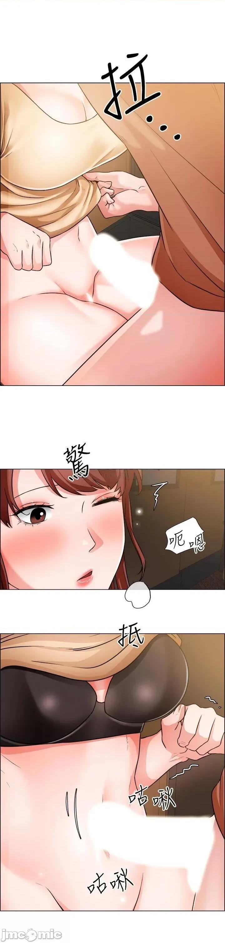 诚征粗工 诚征粗工 第43话_-_男女之间没有纯友谊 第21页