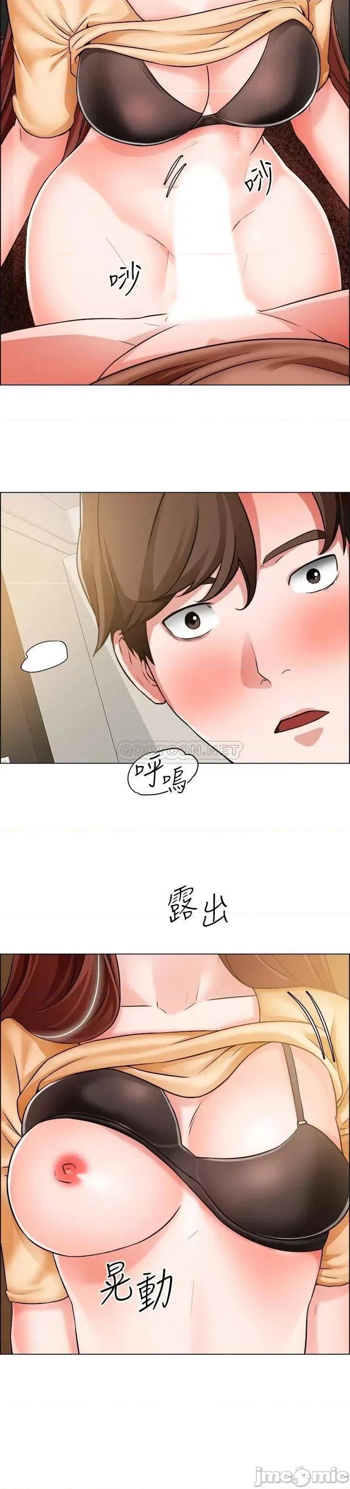 诚征粗工 诚征粗工 第43话_-_男女之间没有纯友谊 第23页