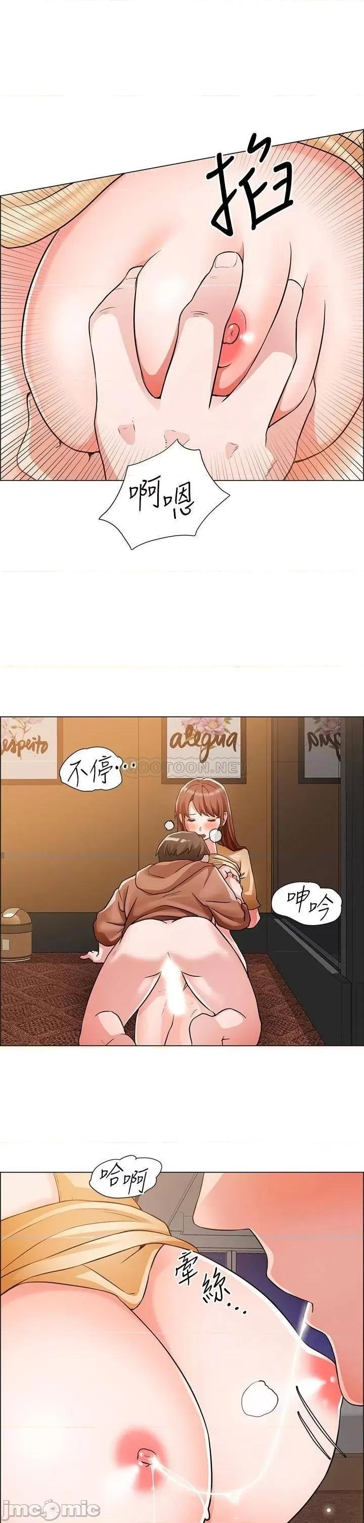 诚征粗工 诚征粗工 第43话_-_男女之间没有纯友谊 第28页