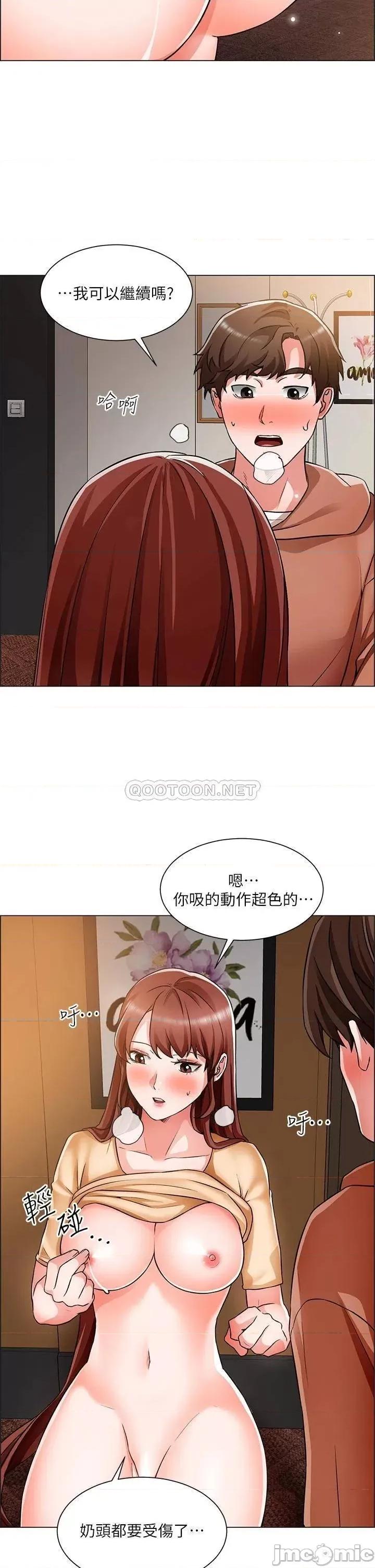 诚征粗工 诚征粗工 第43话_-_男女之间没有纯友谊 第29页