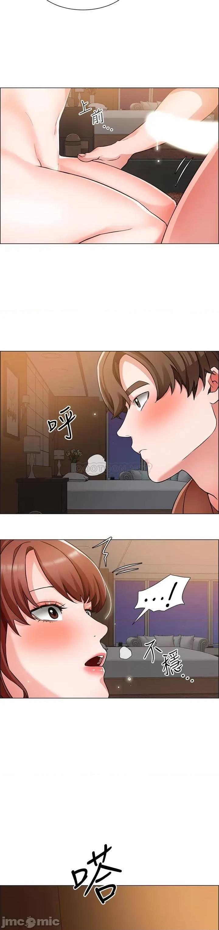 诚征粗工 诚征粗工 第43话_-_男女之间没有纯友谊 第30页