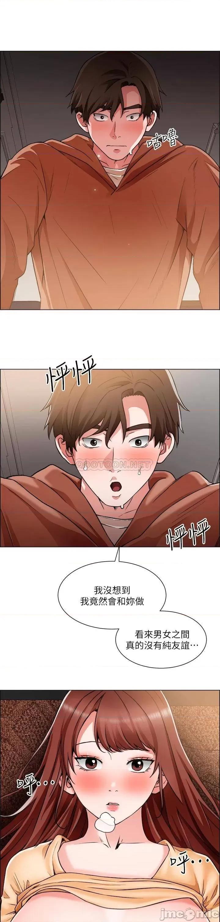 诚征粗工 诚征粗工 第43话_-_男女之间没有纯友谊 第32页