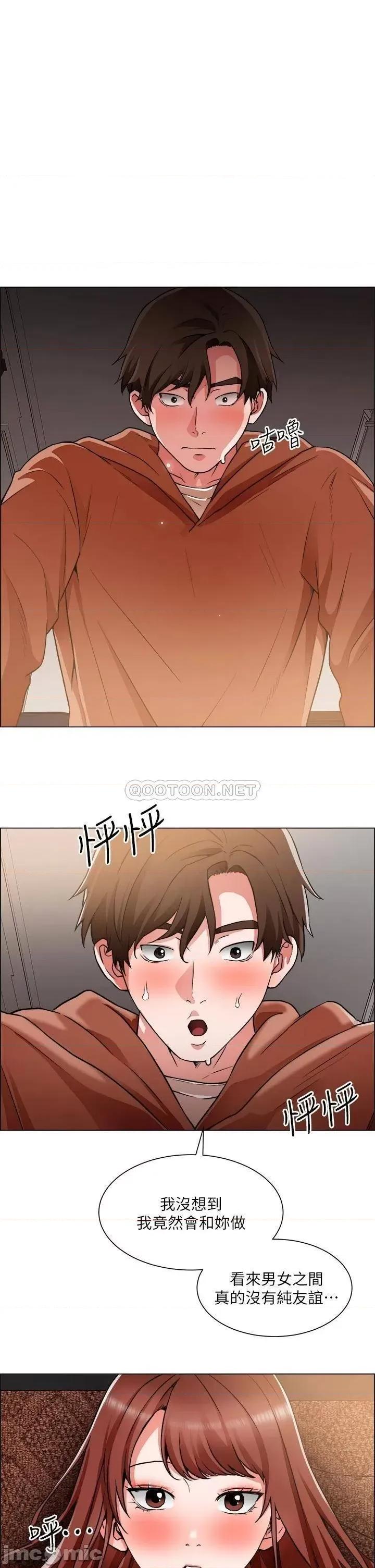 诚征粗工 诚征粗工 第44话_-_射完我们再继续…! 第1页