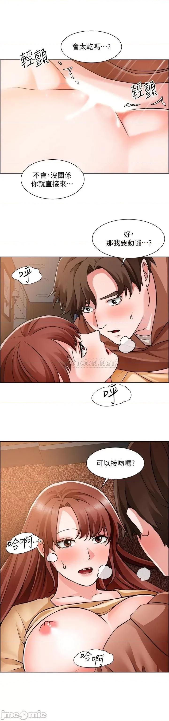 诚征粗工 诚征粗工 第44话_-_射完我们再继续…! 第8页