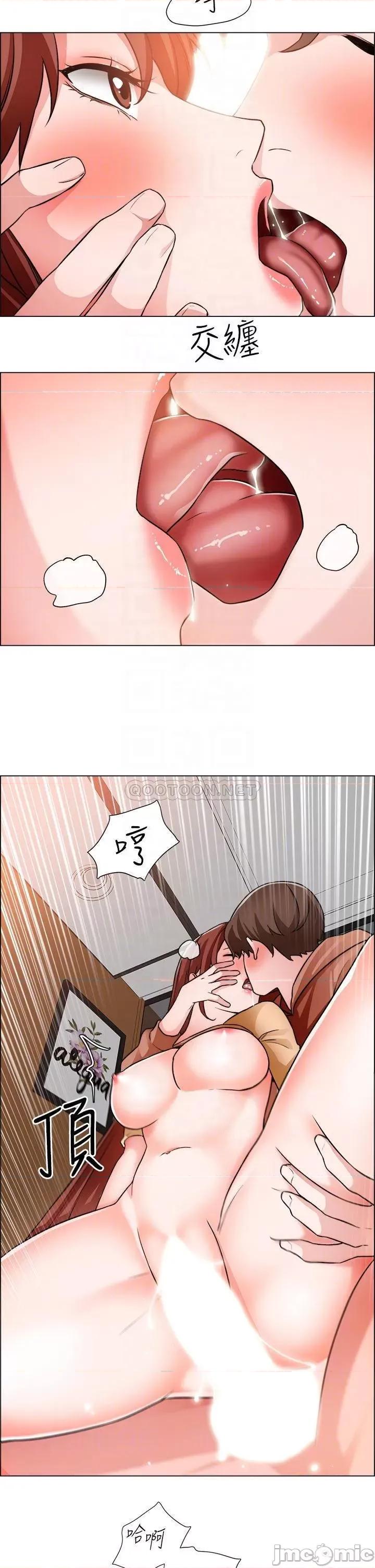 诚征粗工 诚征粗工 第44话_-_射完我们再继续…! 第17页