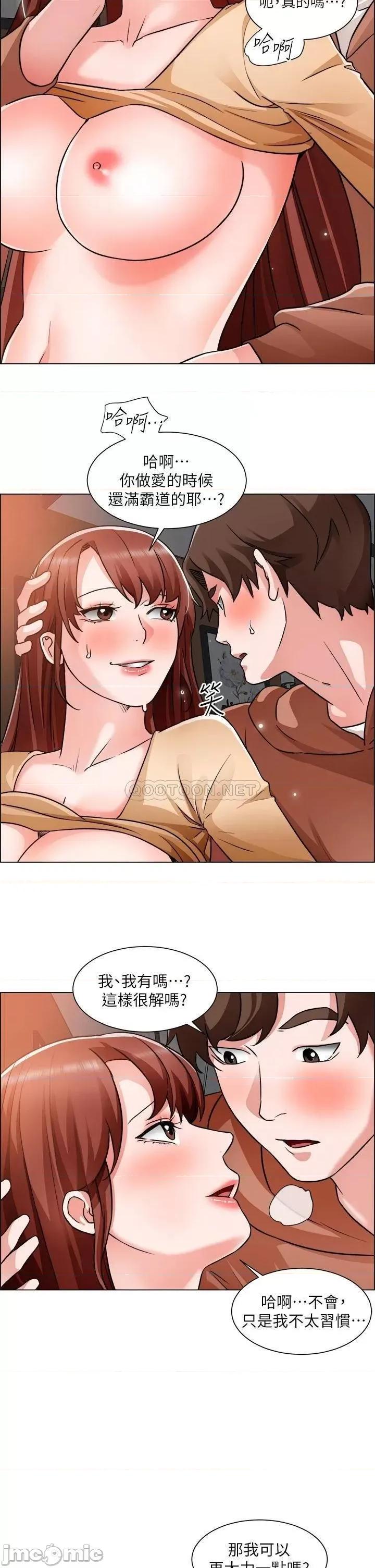 诚征粗工 诚征粗工 第44话_-_射完我们再继续…! 第19页