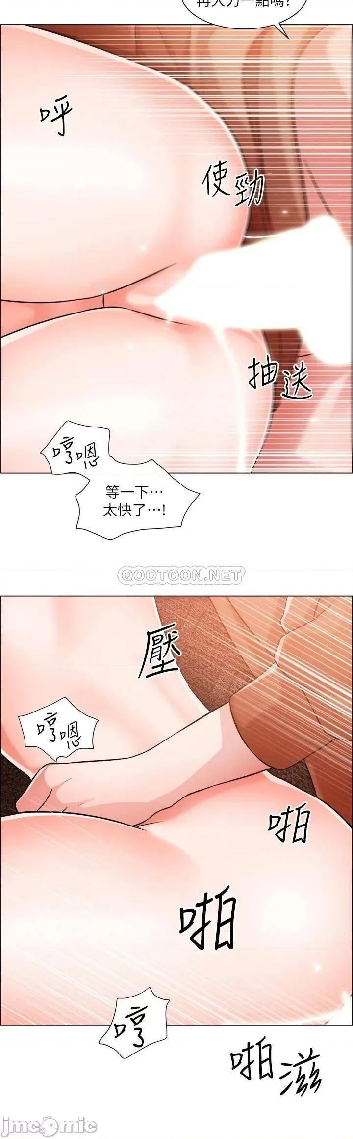 诚征粗工 诚征粗工 第44话_-_射完我们再继续…! 第20页
