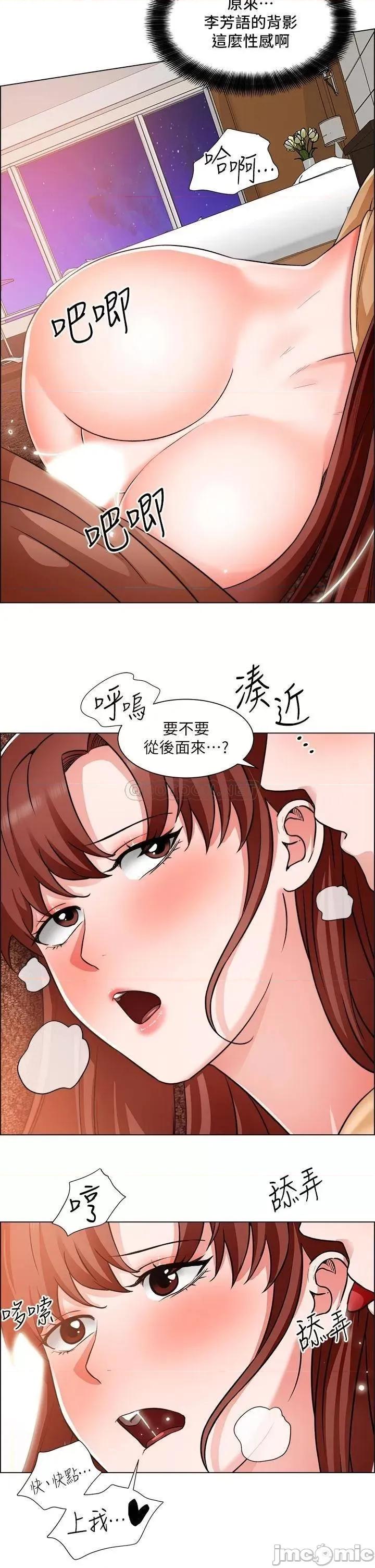 诚征粗工 诚征粗工 第44话_-_射完我们再继续…! 第22页