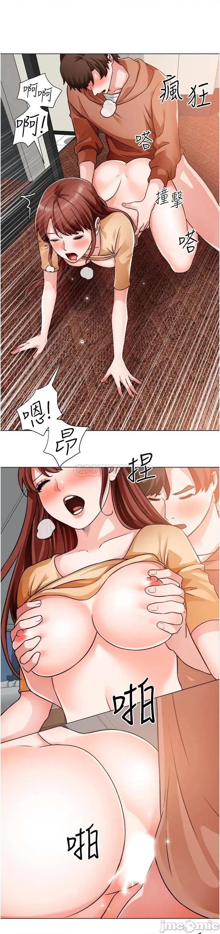 诚征粗工 诚征粗工 第44话_-_射完我们再继续…! 第28页