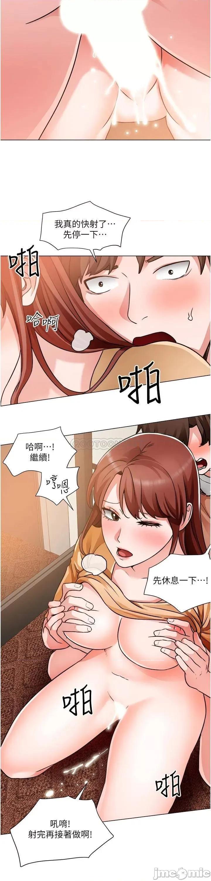 诚征粗工 诚征粗工 第44话_-_射完我们再继续…! 第30页
