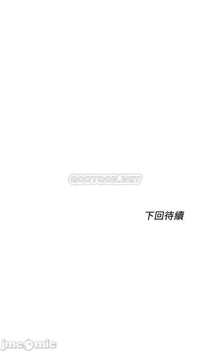 诚征粗工 诚征粗工 第44话_-_射完我们再继续…! 第32页
