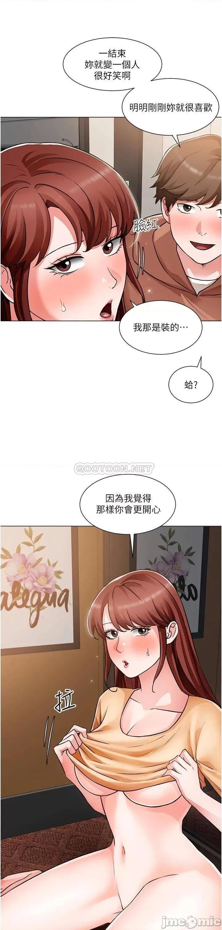 诚征粗工 诚征粗工 第45话_-_今天是安全期…射给我吧! 第5页