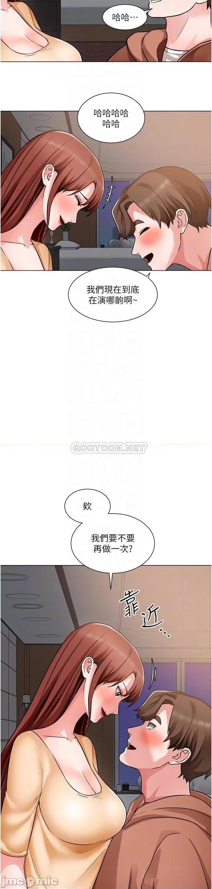 诚征粗工 诚征粗工 第45话_-_今天是安全期…射给我吧! 第8页