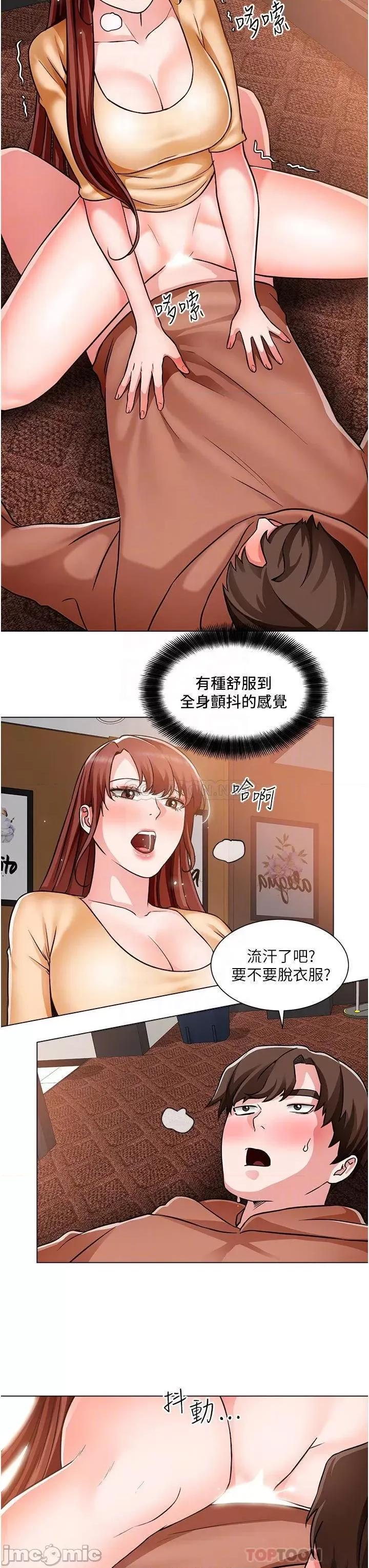 诚征粗工 诚征粗工 第45话_-_今天是安全期…射给我吧! 第12页