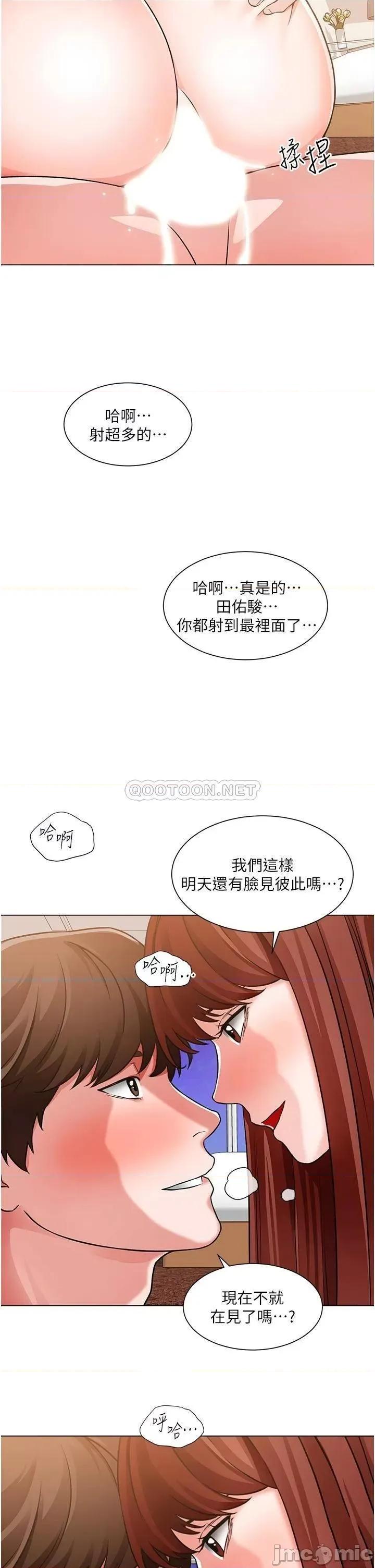 诚征粗工 诚征粗工 第45话_-_今天是安全期…射给我吧! 第23页