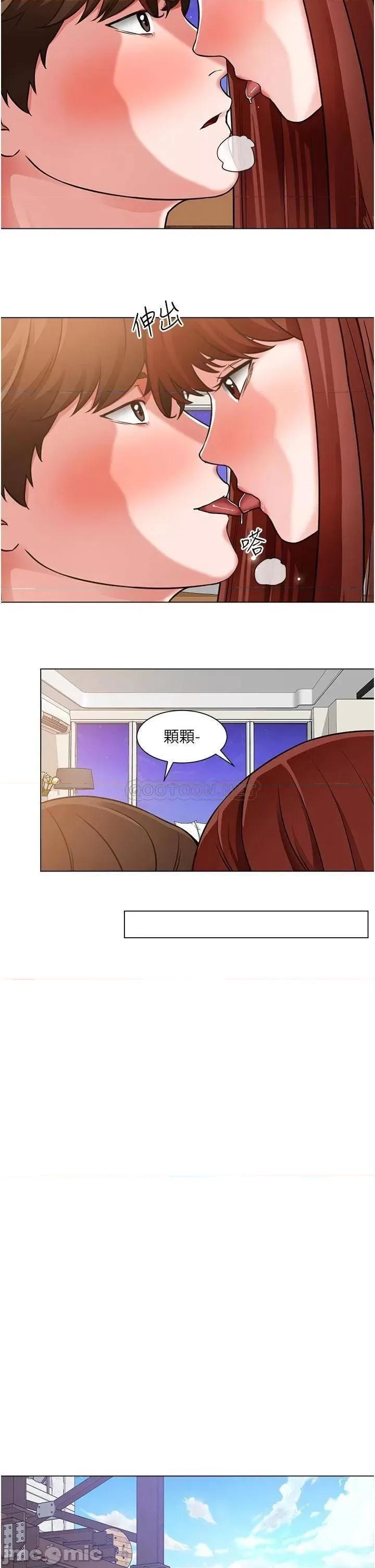 诚征粗工 诚征粗工 第45话_-_今天是安全期…射给我吧! 第24页