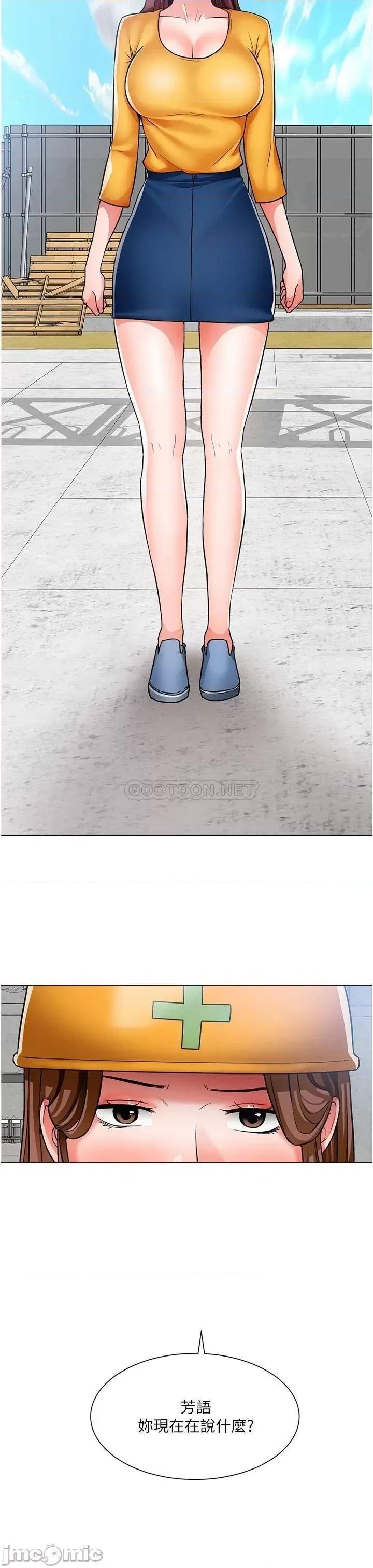 诚征粗工 诚征粗工 第45话_-_今天是安全期…射给我吧! 第26页