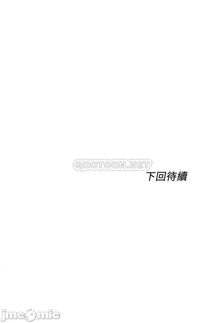 诚征粗工 诚征粗工 第45话_-_今天是安全期…射给我吧! 第27页
