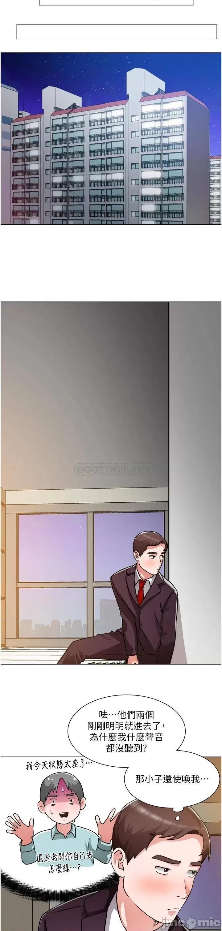 诚征粗工 诚征粗工 第46话_-_佑骏争夺战 第32页