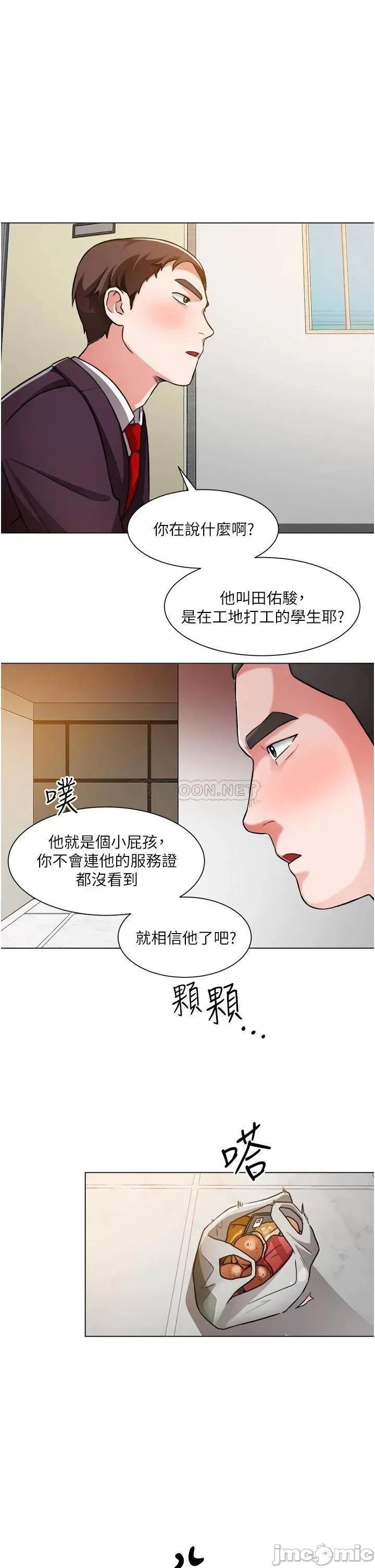 诚征粗工 诚征粗工 第47话_-_充满刺激的工地告白 第1页